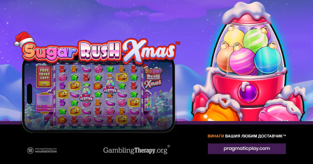 1200x630_Bulgaria-SUGAR RUSH XMAS