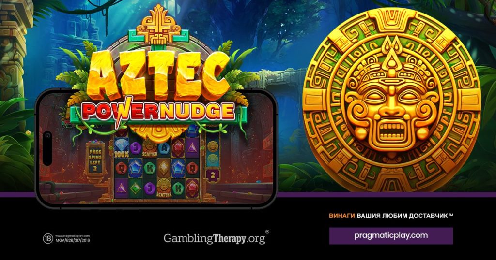 1200x630_Bulgaria-aztec-powernudge-slot