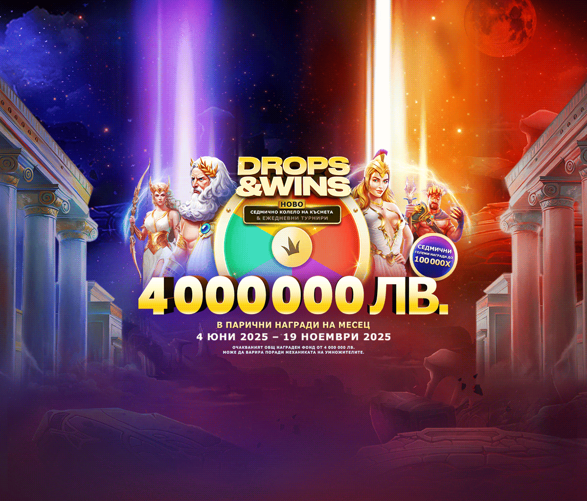 Drops and Wins tablet banner